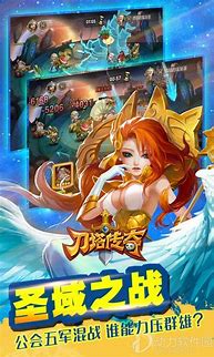 刀塔传奇破解版下载